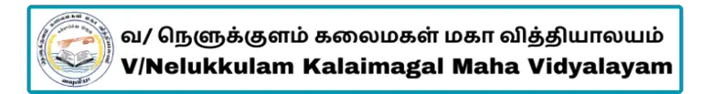 V/Nelukkulam Kalaimagal Maha Vidyalayam