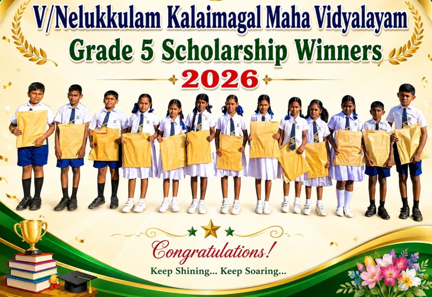 புலமைப்பரிசில் பரீட்சை பெறுபேறுகள் - 2026